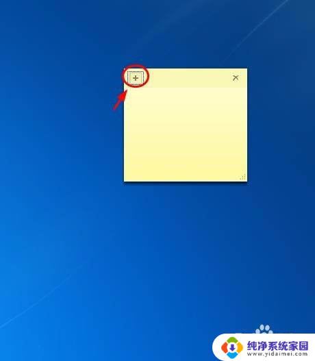 电脑桌面怎么加便签 怎样在电脑桌面上创建便签