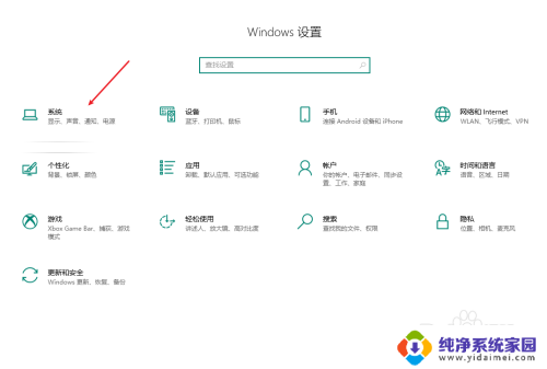 win10笔记本合上不断网 Win10笔记本合上盖子后网络不断怎么解决