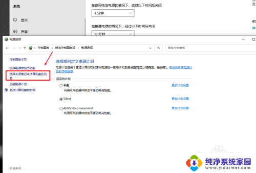 win10笔记本合上不断网 Win10笔记本合上盖子后网络不断怎么解决