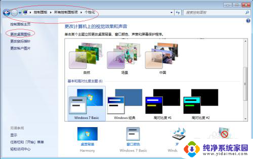 win7如何设置可以在桌面显示 Windows 7桌面显示计算机图标设置方法