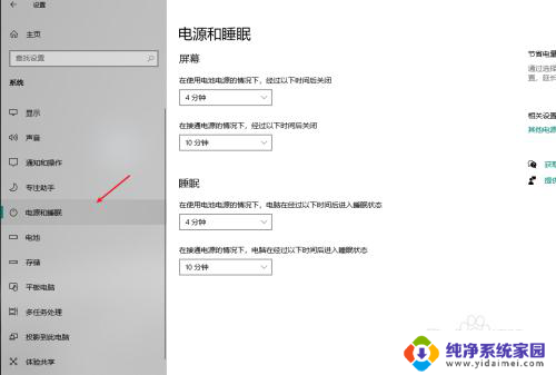 win10笔记本合上不断网 Win10笔记本合上盖子后网络不断怎么解决