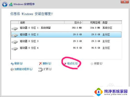 安装win10硬盘分区 硬盘安装win10时应该怎样进行分区