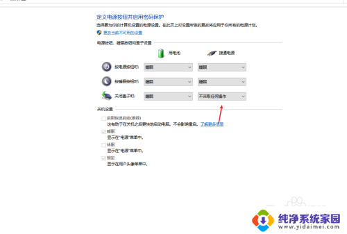 win10笔记本合上不断网 Win10笔记本合上盖子后网络不断怎么解决