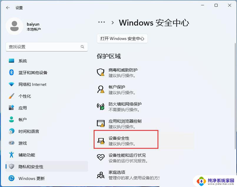 dnf连发卡顿怎么解决win11 Win11玩游戏卡死怎么办