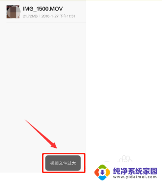 微信怎么传输大于1g的文件 如何在微信上发送大于1g的文件