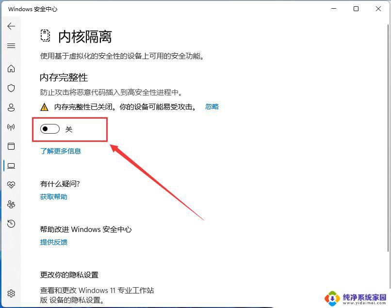 dnf连发卡顿怎么解决win11 Win11玩游戏卡死怎么办