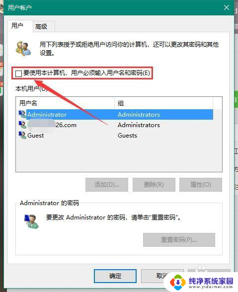 win10开机需要账户密码怎么取消 Win10取消microsoft账户登陆的开机密码教程