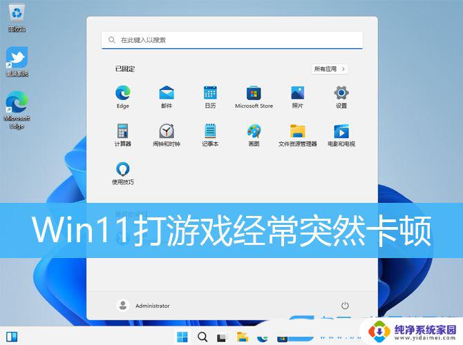 dnf连发卡顿怎么解决win11 Win11玩游戏卡死怎么办