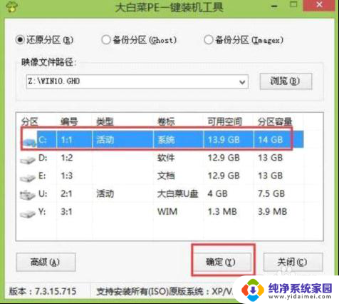 联想t430u装win10 T430U mSATA固态硬盘U盘安装win10系统教程