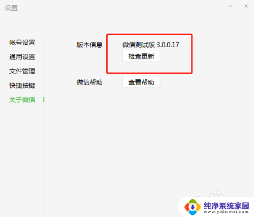 微信小程序可以添加到桌面吗 电脑微信怎样将小程序添加到桌面上