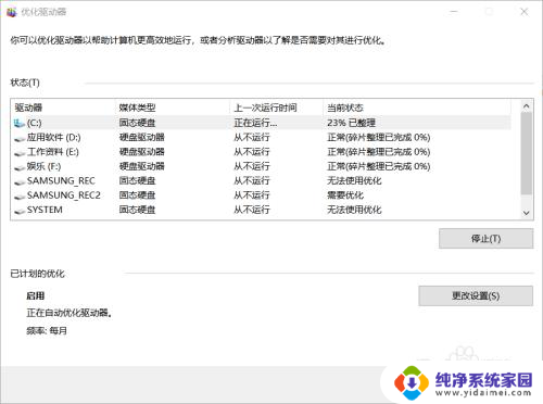 win10 整个系统 一顿一顿 Win10系统频繁卡顿怎么办