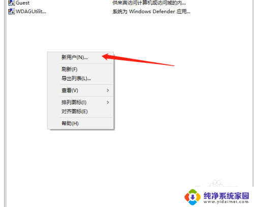 win10进超级用户 Win10通过本地用户和组开启超级管理员账户的方法