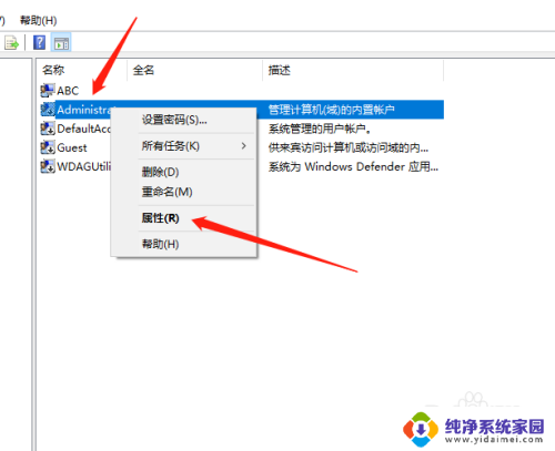 win10进超级用户 Win10通过本地用户和组开启超级管理员账户的方法