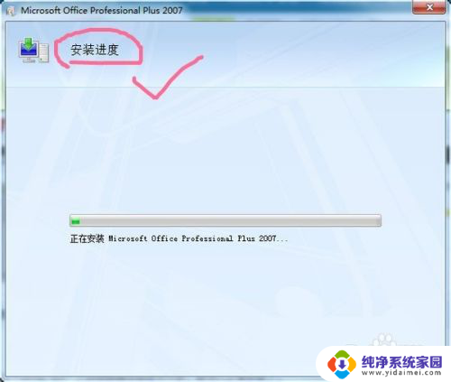 win10怎么下载excel2007 WIN10系统如何下载并安装OFFICE2007