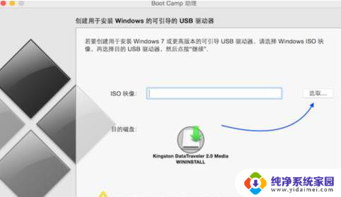 苹果电脑一体机装win7 苹果一体机安装Win7系统详细教程