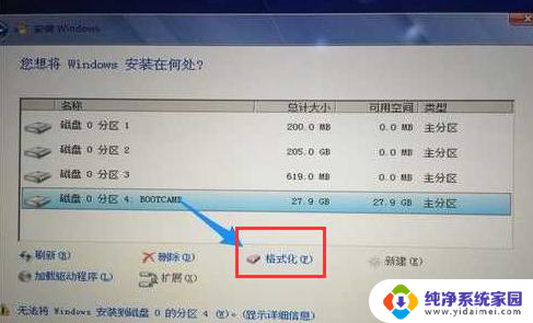 苹果电脑一体机装win7 苹果一体机安装Win7系统详细教程