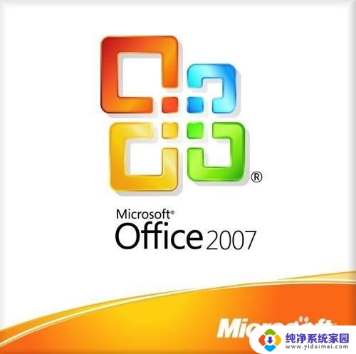 win10怎么下载excel2007 WIN10系统如何下载并安装OFFICE2007