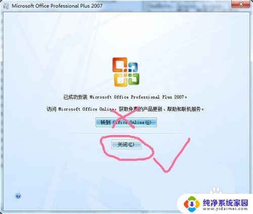 win10怎么下载excel2007 WIN10系统如何下载并安装OFFICE2007