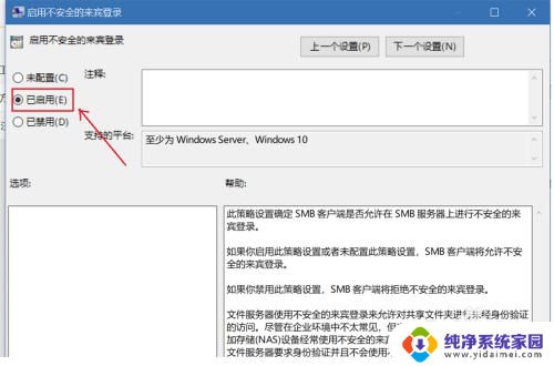 win10访问samba共享文件夹 Win10无法访问Samba共享文件夹怎么解决