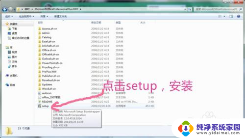 win10怎么下载excel2007 WIN10系统如何下载并安装OFFICE2007