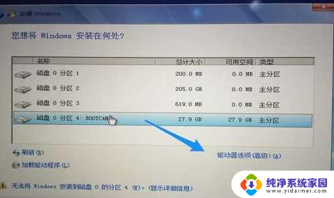 苹果电脑一体机装win7 苹果一体机安装Win7系统详细教程