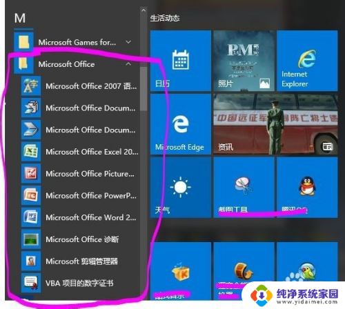 win10怎么下载excel2007 WIN10系统如何下载并安装OFFICE2007