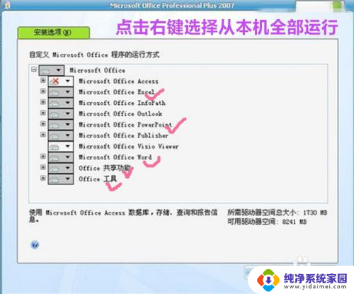 win10怎么下载excel2007 WIN10系统如何下载并安装OFFICE2007
