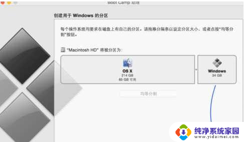 苹果电脑一体机装win7 苹果一体机安装Win7系统详细教程