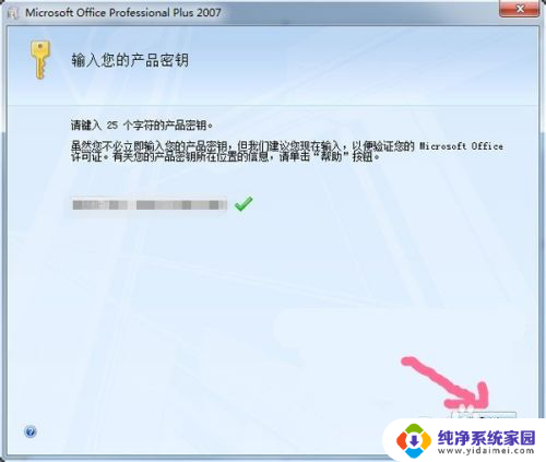 win10怎么下载excel2007 WIN10系统如何下载并安装OFFICE2007
