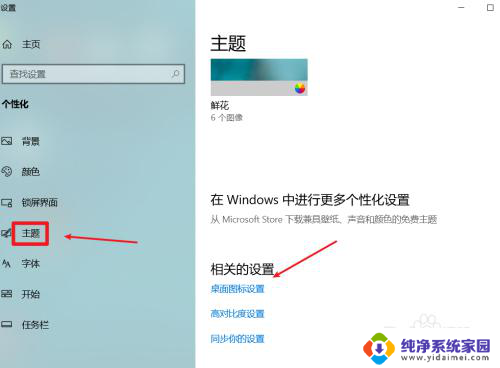 windows添加我的电脑 Win10桌面如何创建我的电脑图标