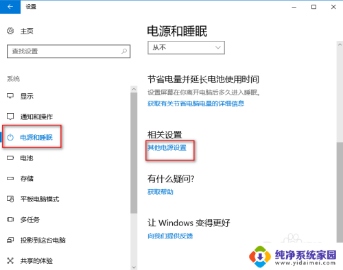 win10电脑重启怎么关闭 Win10关机后自动重启如何关闭