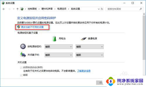 win10电脑重启怎么关闭 Win10关机后自动重启如何关闭