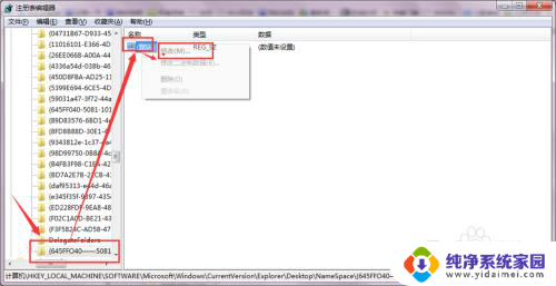 win7恢复回收站已删除东西 Win7系统回收站清空后如何找回已删除文件