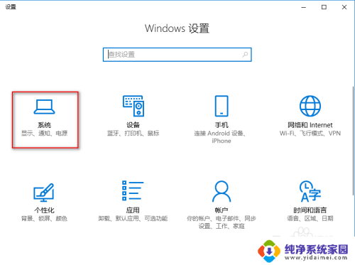 win10电脑重启怎么关闭 Win10关机后自动重启如何关闭