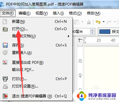 怎么更换pdf里面的图片 如何用其他图片替换pdf文件中的图片