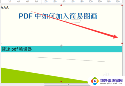 怎么更换pdf里面的图片 如何用其他图片替换pdf文件中的图片