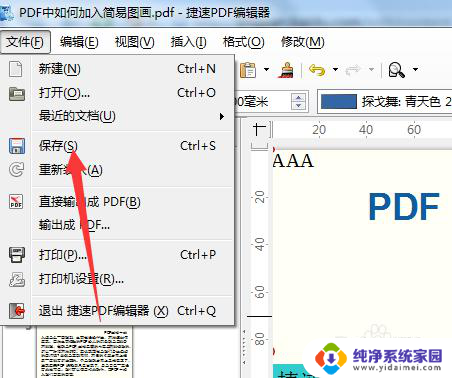 怎么更换pdf里面的图片 如何用其他图片替换pdf文件中的图片
