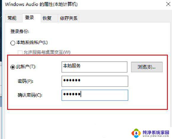 windows11音频服务未响应 Win11音频服务未运行怎么解决