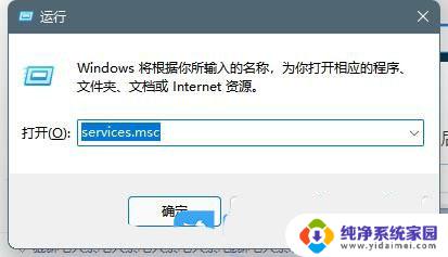 windows11音频服务未响应 Win11音频服务未运行怎么解决