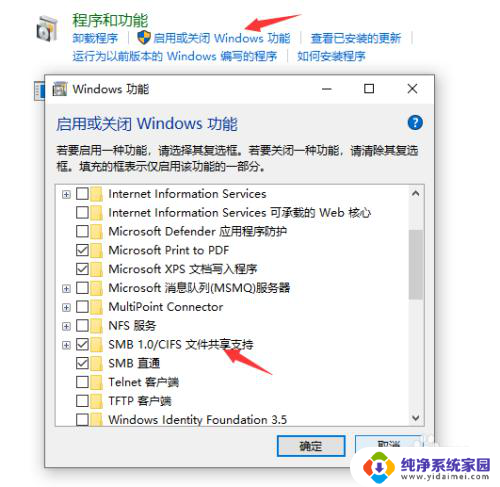 win10系统找不到局域网内共享电脑怎么办 WIN10局域网共享文件找不到的解决方案