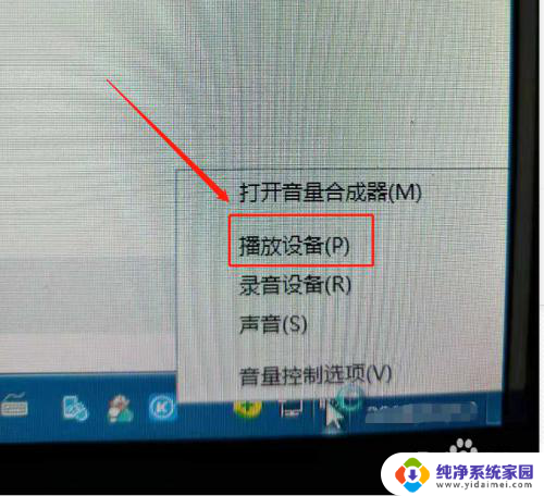 耳机怎么连接主机 耳机怎么在电脑上连接