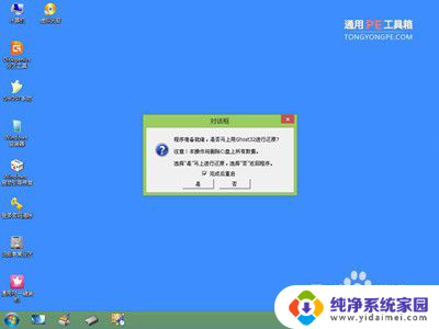 win10安装gateway nc adapter Gateway笔记本win10系统安装教程