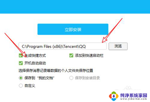 新装win10系统安装qq win10如何下载并安装QQ