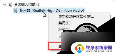 win10声音播放未安装音频设备 Win10提示未安装音频设备的解决方法