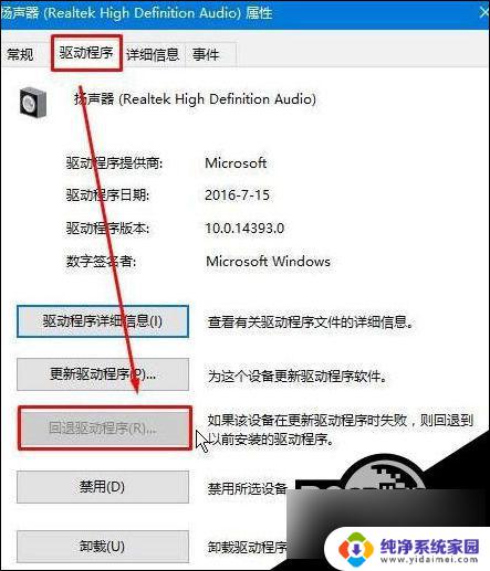 win10声音播放未安装音频设备 Win10提示未安装音频设备的解决方法