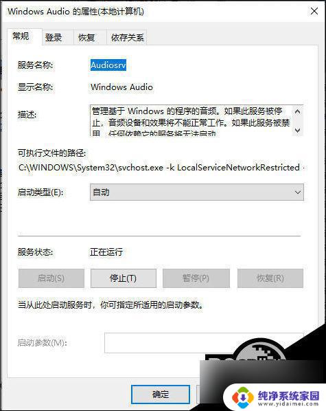 win10声音播放未安装音频设备 Win10提示未安装音频设备的解决方法