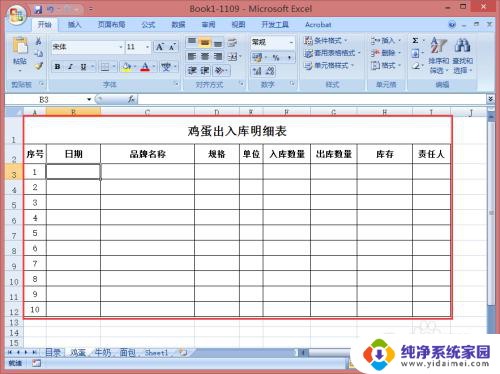 excel表格周围是灰色怎么设置 Excel表格外部区域填充灰色