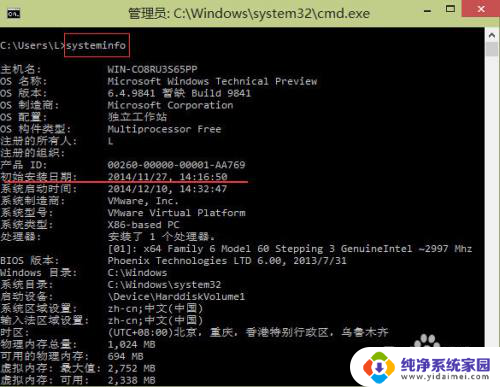 怎么查看win10安装时间 Windows 10系统具体安装时间的查看方式