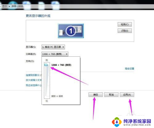 笔记本电脑显示器分辨率怎么调 笔记本电脑屏幕分辨率调整步骤