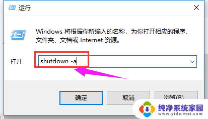 win10倒计时关机怎么设置 Win10定时关机设置教程